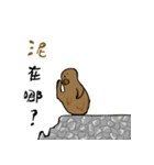 mud（個別スタンプ：36）