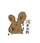 mud（個別スタンプ：38）