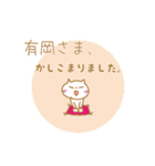 有岡さんスタンプ（個別スタンプ：11）