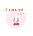 有岡さんスタンプ（個別スタンプ：12）