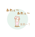 有岡さんスタンプ（個別スタンプ：21）