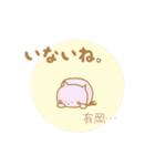 有岡さんスタンプ（個別スタンプ：22）