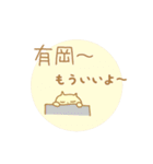 有岡さんスタンプ（個別スタンプ：25）