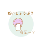 有岡さんスタンプ（個別スタンプ：26）