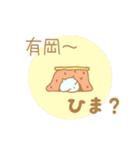 有岡さんスタンプ（個別スタンプ：30）