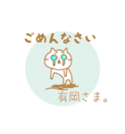 有岡さんスタンプ（個別スタンプ：37）