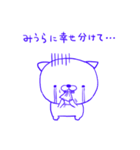 I'm みうら（個別スタンプ：9）