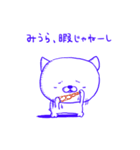 I'm みうら（個別スタンプ：17）