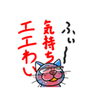 ドラねこ（おいさん）はいかがですか？（個別スタンプ：15）