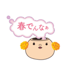 空組天ちゃん（個別スタンプ：19）