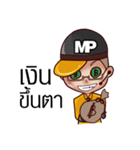Mister Prakan（個別スタンプ：28）