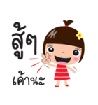 jook girl（個別スタンプ：5）