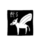 不気味かわいい動物スタンプ その2（個別スタンプ：18）