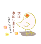 酔いドリ白文鳥（個別スタンプ：8）