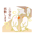 酔いドリ白文鳥（個別スタンプ：19）