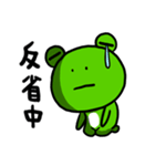 "WA WA"- the happy frog -Part 2（個別スタンプ：14）