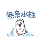 It is werewolf.（個別スタンプ：17）