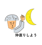 ザ・惑星2（個別スタンプ：34）