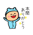 本間さんだよ（個別スタンプ：3）