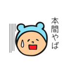 本間さんだよ（個別スタンプ：21）