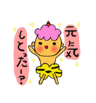 【博多弁】おにちゃんと家族【敬語】（個別スタンプ：14）