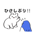 もったりペンギン（個別スタンプ：12）