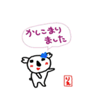 名前スタンプ りえちゃん 敬語バージョン（個別スタンプ：24）