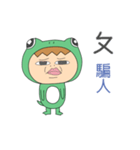 The FrogMan coming 3（個別スタンプ：2）
