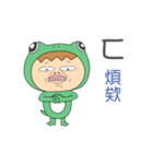The FrogMan coming 3（個別スタンプ：4）