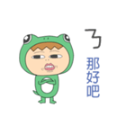 The FrogMan coming 3（個別スタンプ：7）