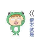The FrogMan coming 3（個別スタンプ：9）