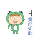The FrogMan coming 3（個別スタンプ：12）