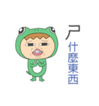 The FrogMan coming 3（個別スタンプ：17）