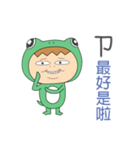 The FrogMan coming 3（個別スタンプ：19）