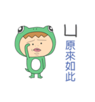 The FrogMan coming 3（個別スタンプ：24）