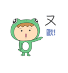 The FrogMan coming 3（個別スタンプ：32）