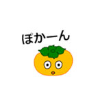 柿（かき）（個別スタンプ：14）