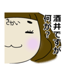 愛しの酒井さん♡（個別スタンプ：12）