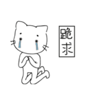 speechless  cat（個別スタンプ：18）
