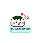 かしわもちくんのふきだし敬語（個別スタンプ：39）