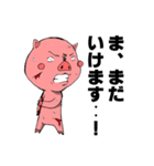 ブタ丸は小生意気（個別スタンプ：20）