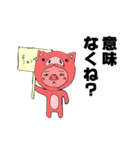 ブタ丸は小生意気（個別スタンプ：35）