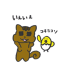 くるみときどきユナモドキ（個別スタンプ：17）