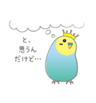 インコのティアラ（個別スタンプ：38）