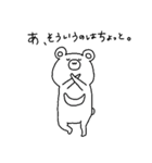 基本的にやる気のないクマ（個別スタンプ：7）
