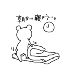 基本的にやる気のないクマ（個別スタンプ：39）