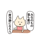 おしゃべりネコタロー（個別スタンプ：19）