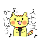 なんだか癒されるにゃんこ（個別スタンプ：12）