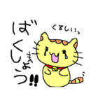 なんだか癒されるにゃんこ（個別スタンプ：23）