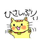 なんだか癒されるにゃんこ（個別スタンプ：24）
